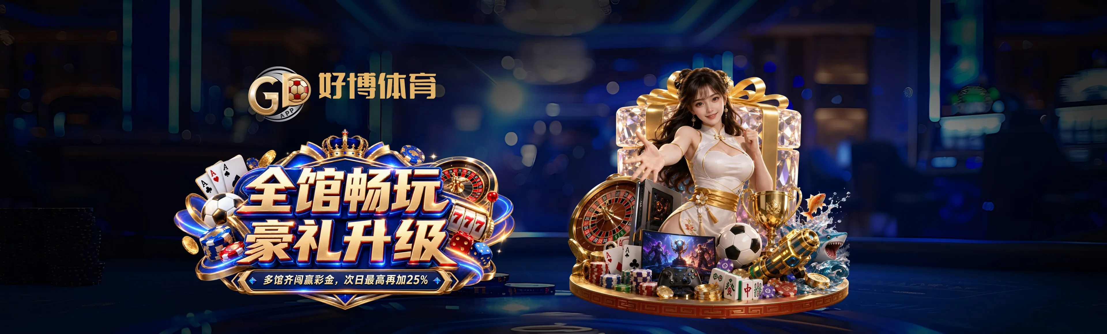 好博体育品牌内容画面
